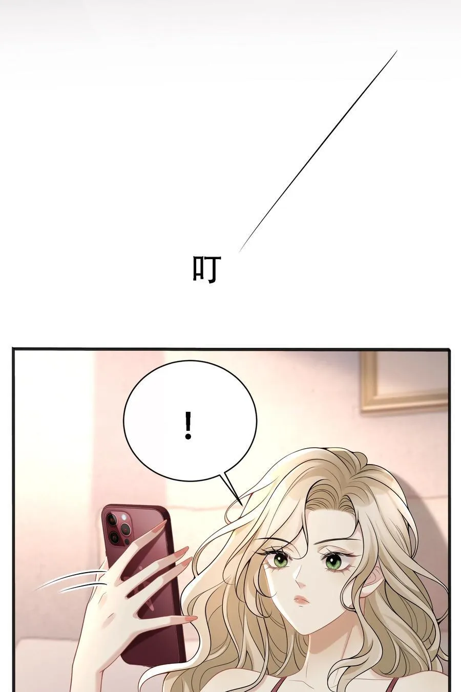 012 你有喜欢的人了？ 第9页