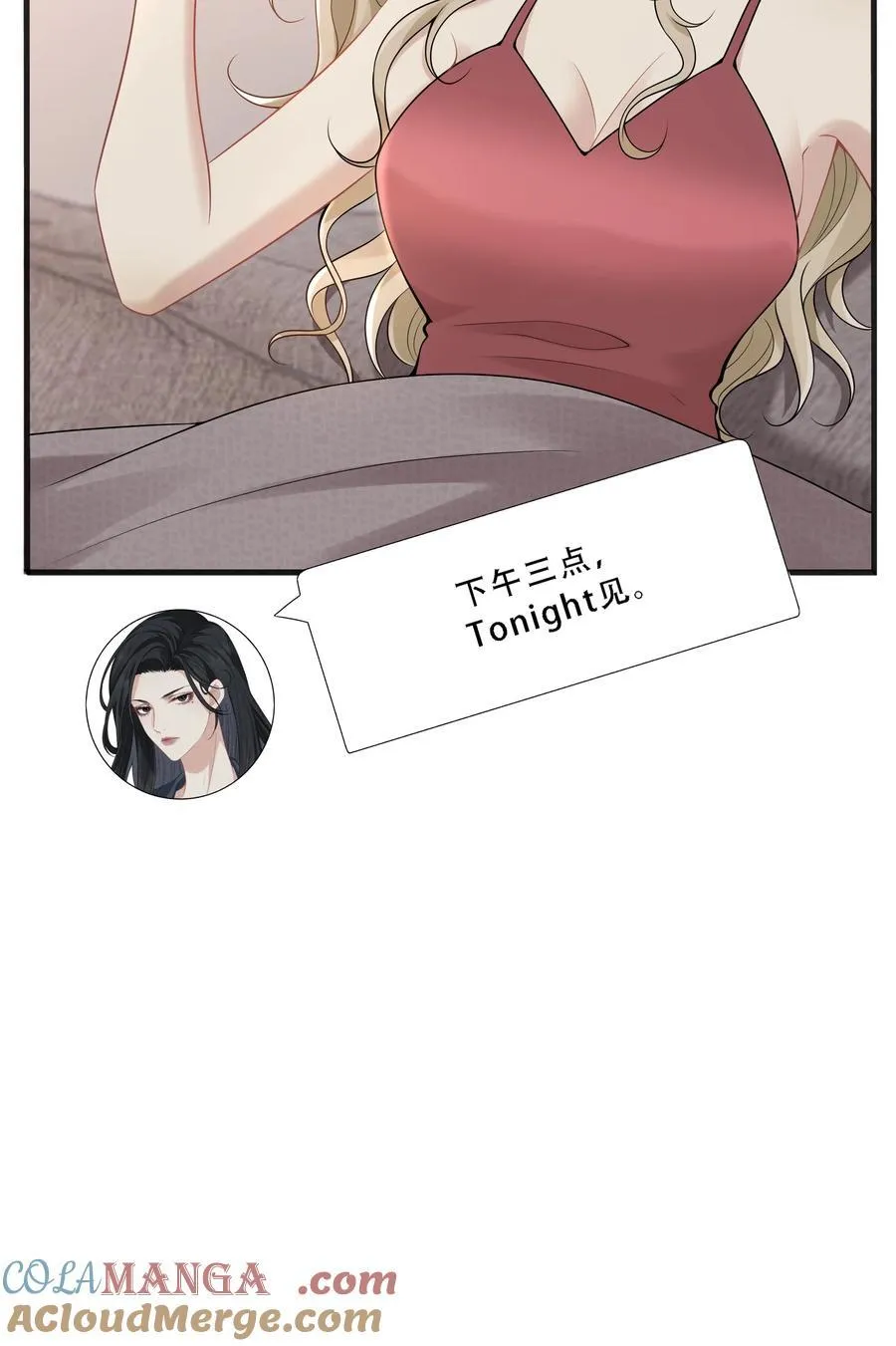 012 你有喜欢的人了？ 第10页