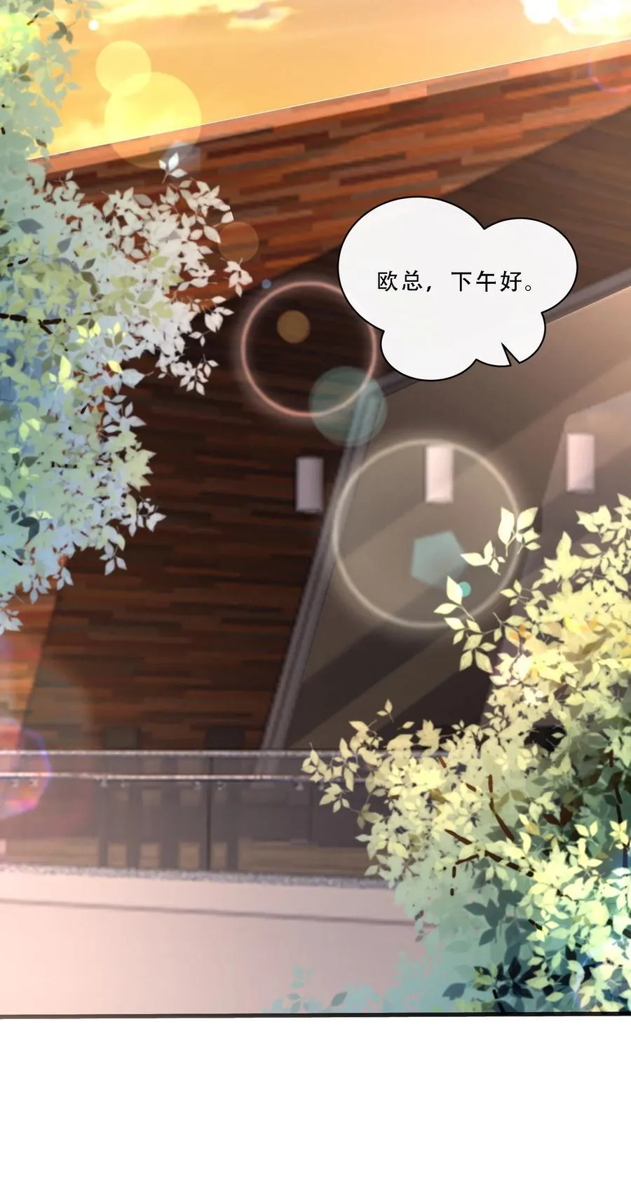 012 你有喜欢的人了？ 第12页