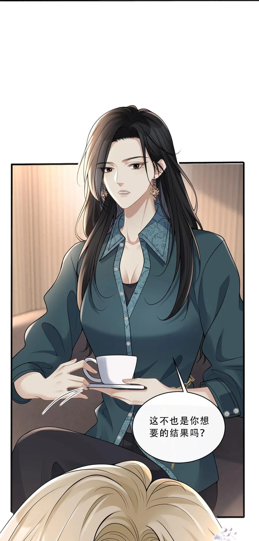 012 你有喜欢的人了？ 第20页