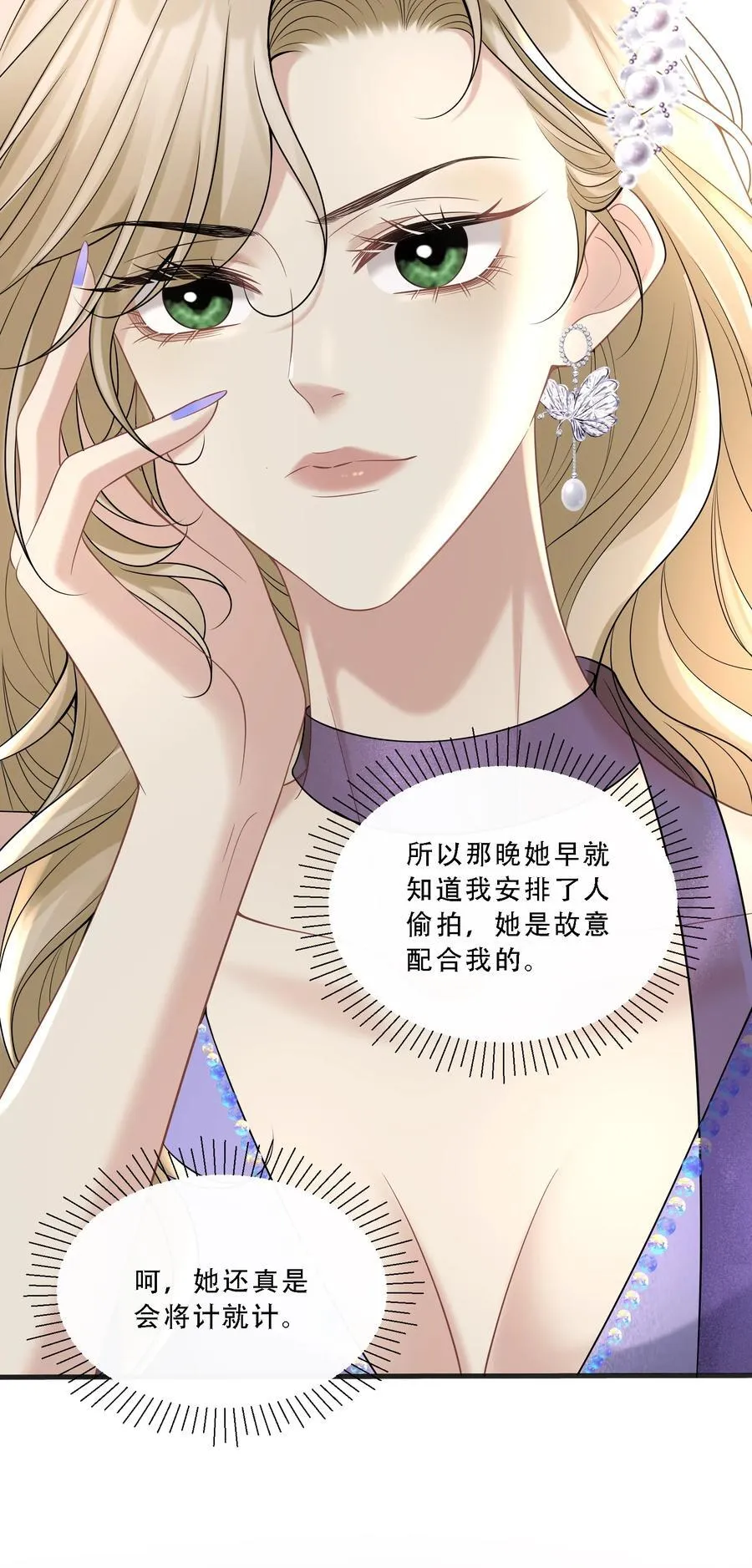 012 你有喜欢的人了？ 第21页