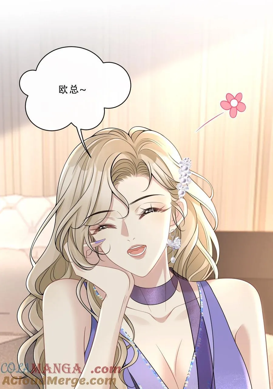 012 你有喜欢的人了？ 第22页