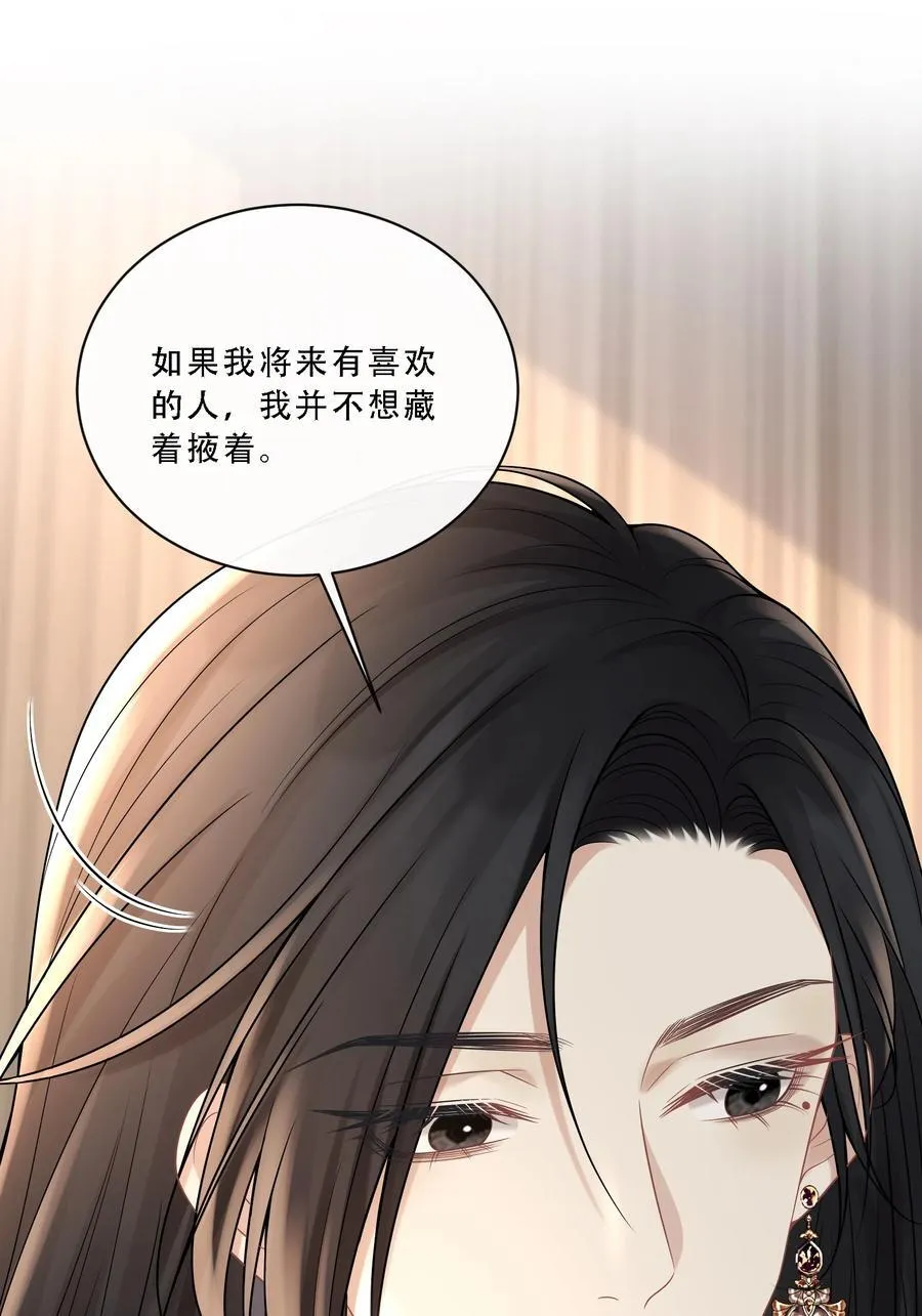 012 你有喜欢的人了？ 第27页