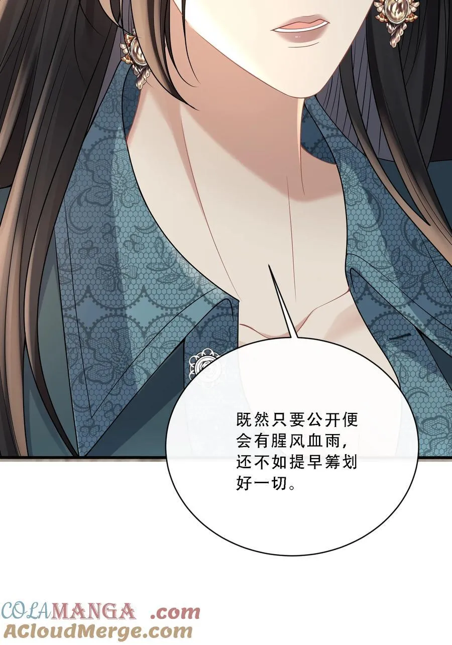 012 你有喜欢的人了？ 第28页