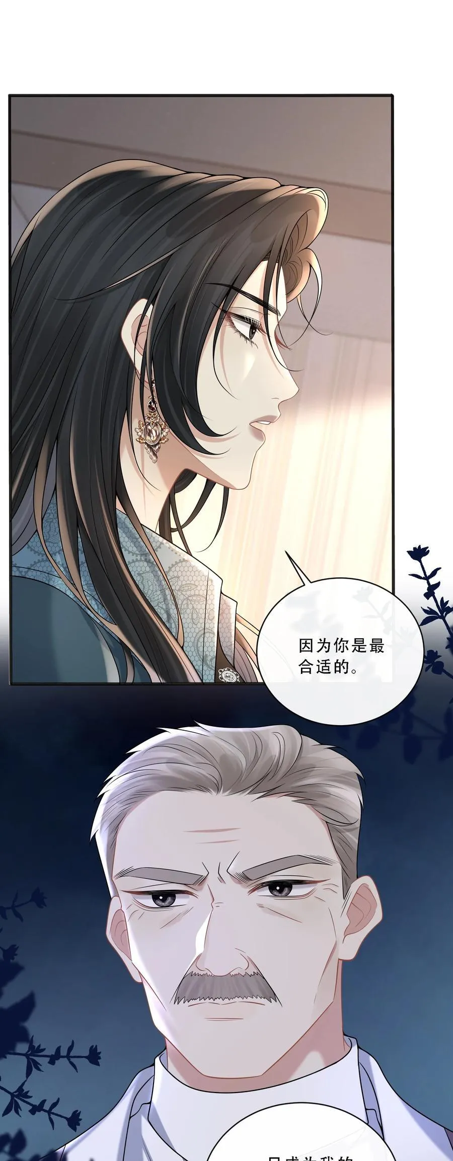 012 你有喜欢的人了？ 第36页