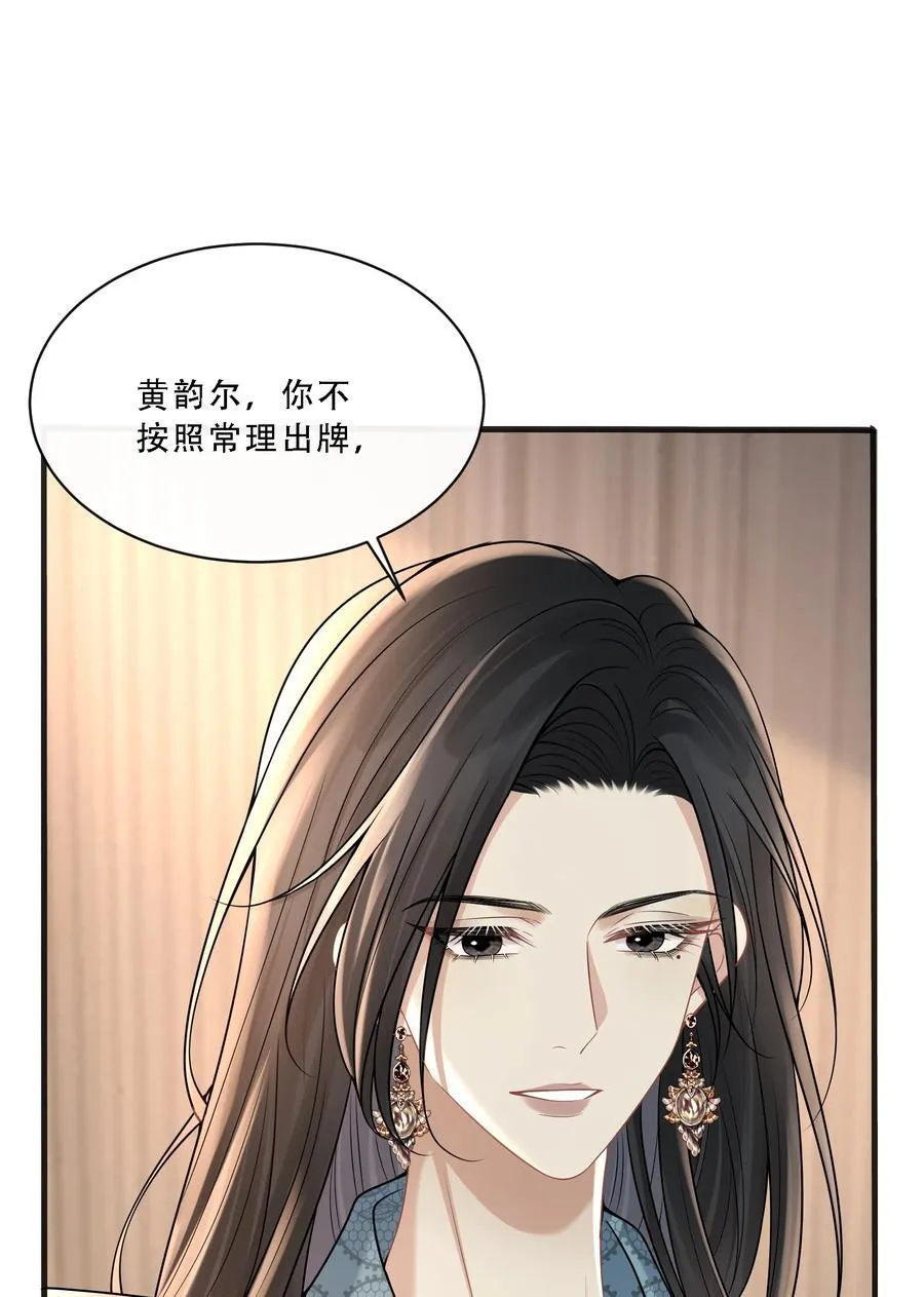 012 你有喜欢的人了？ 第39页