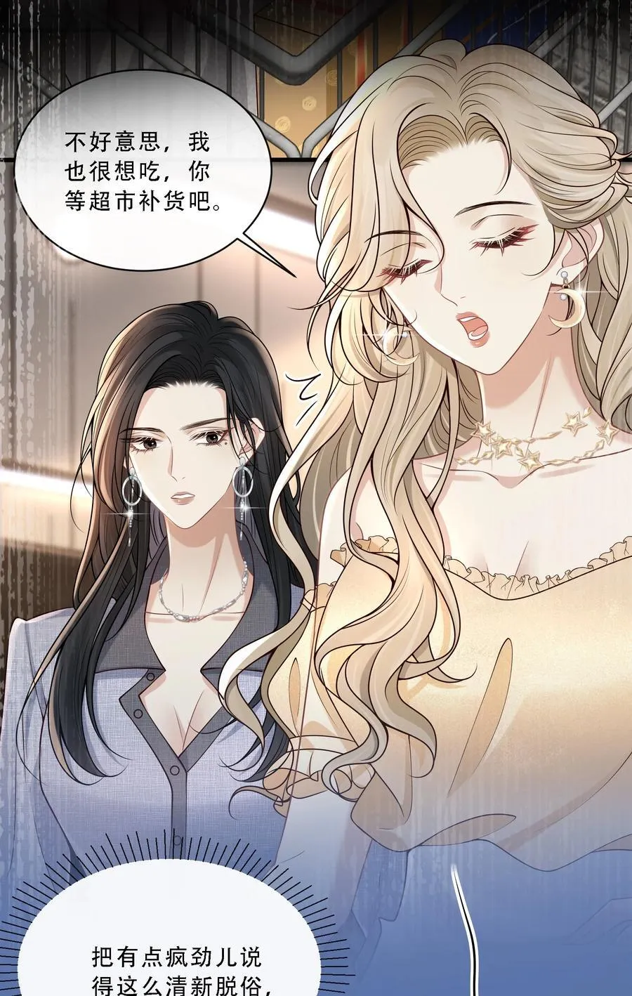 012 你有喜欢的人了？ 第42页