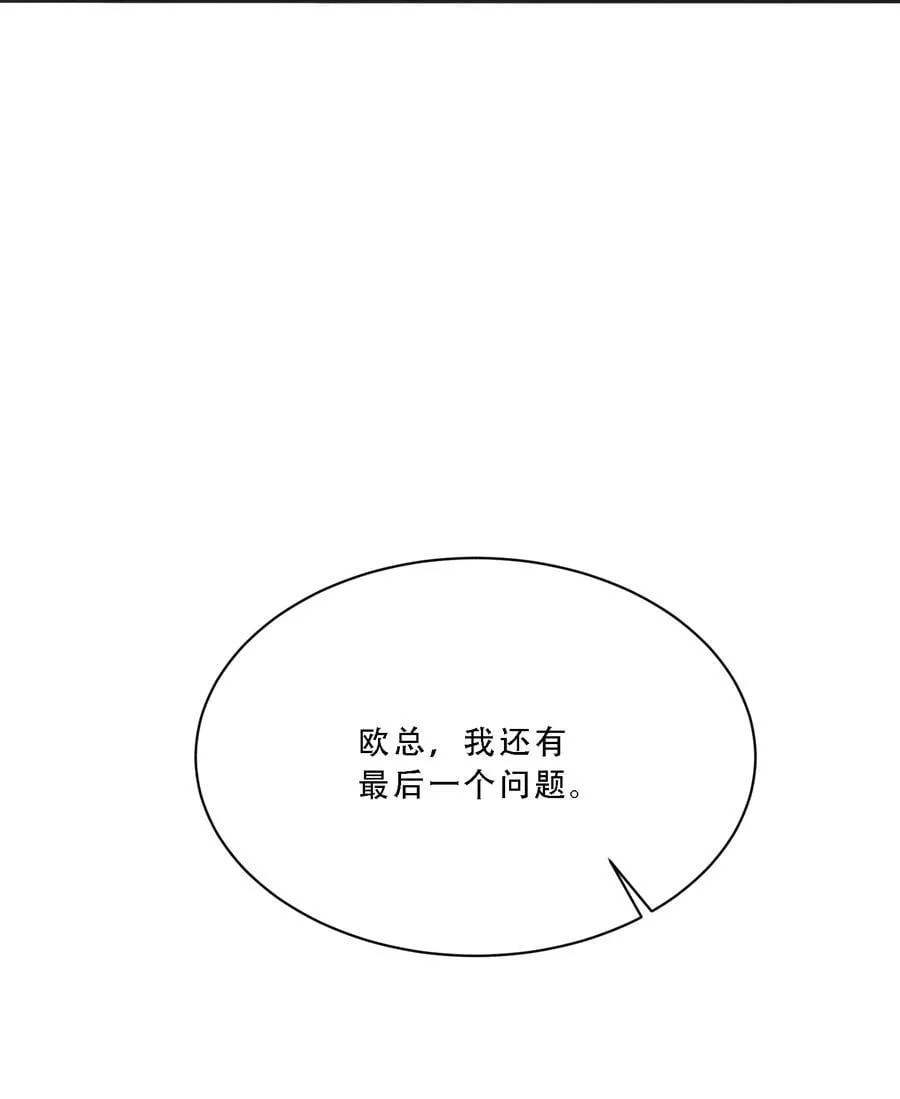 012 你有喜欢的人了？ 第50页