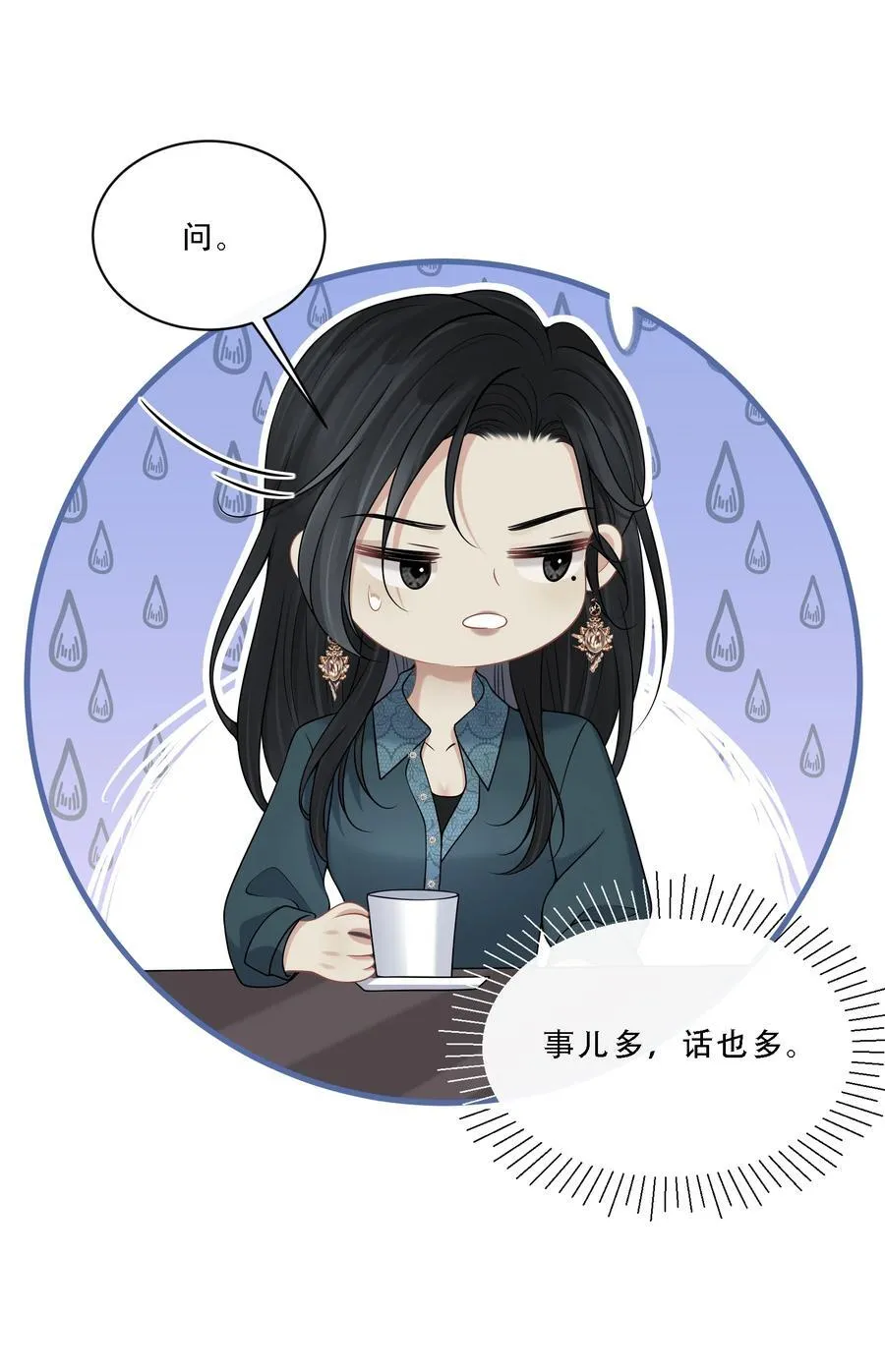 012 你有喜欢的人了？ 第51页