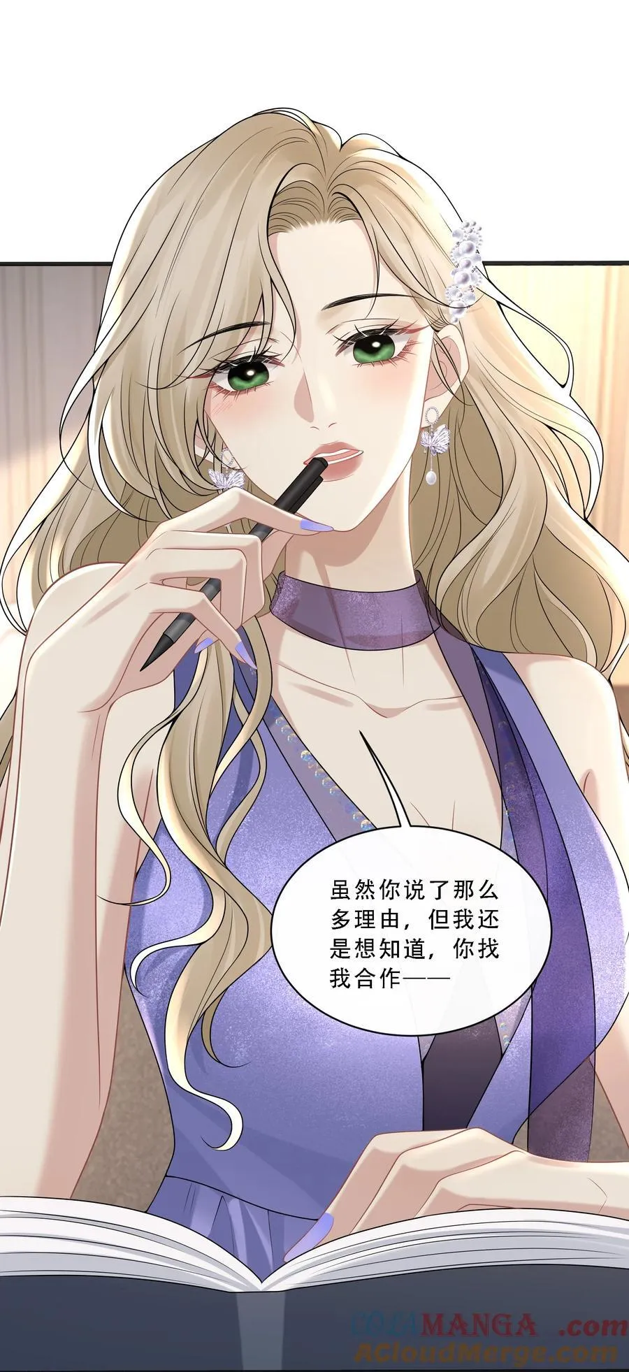 012 你有喜欢的人了？ 第52页