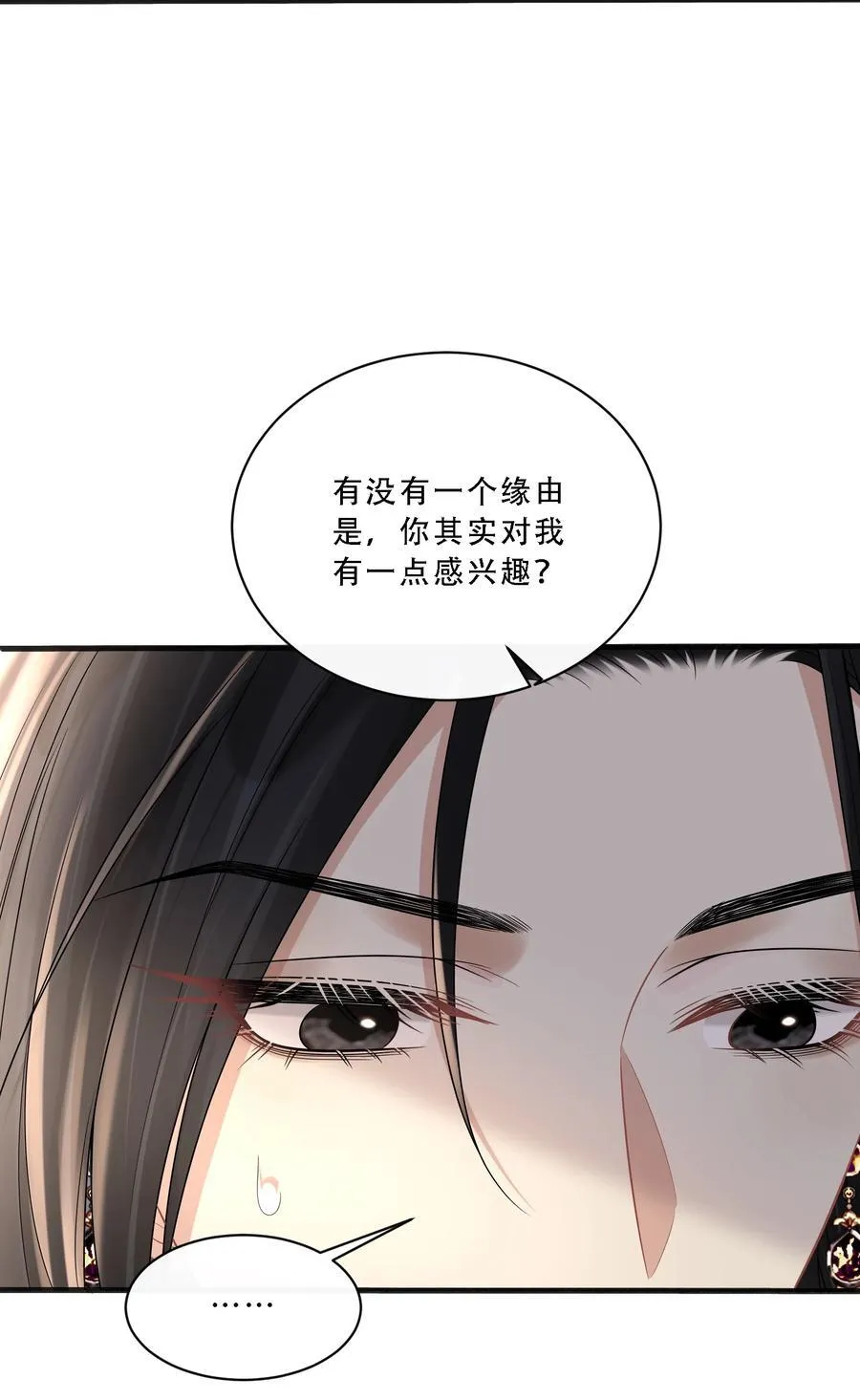 012 你有喜欢的人了？ 第53页