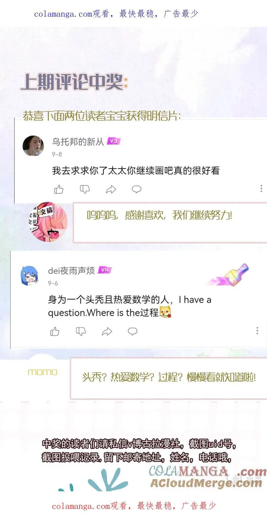 012 你有喜欢的人了？ 第56页