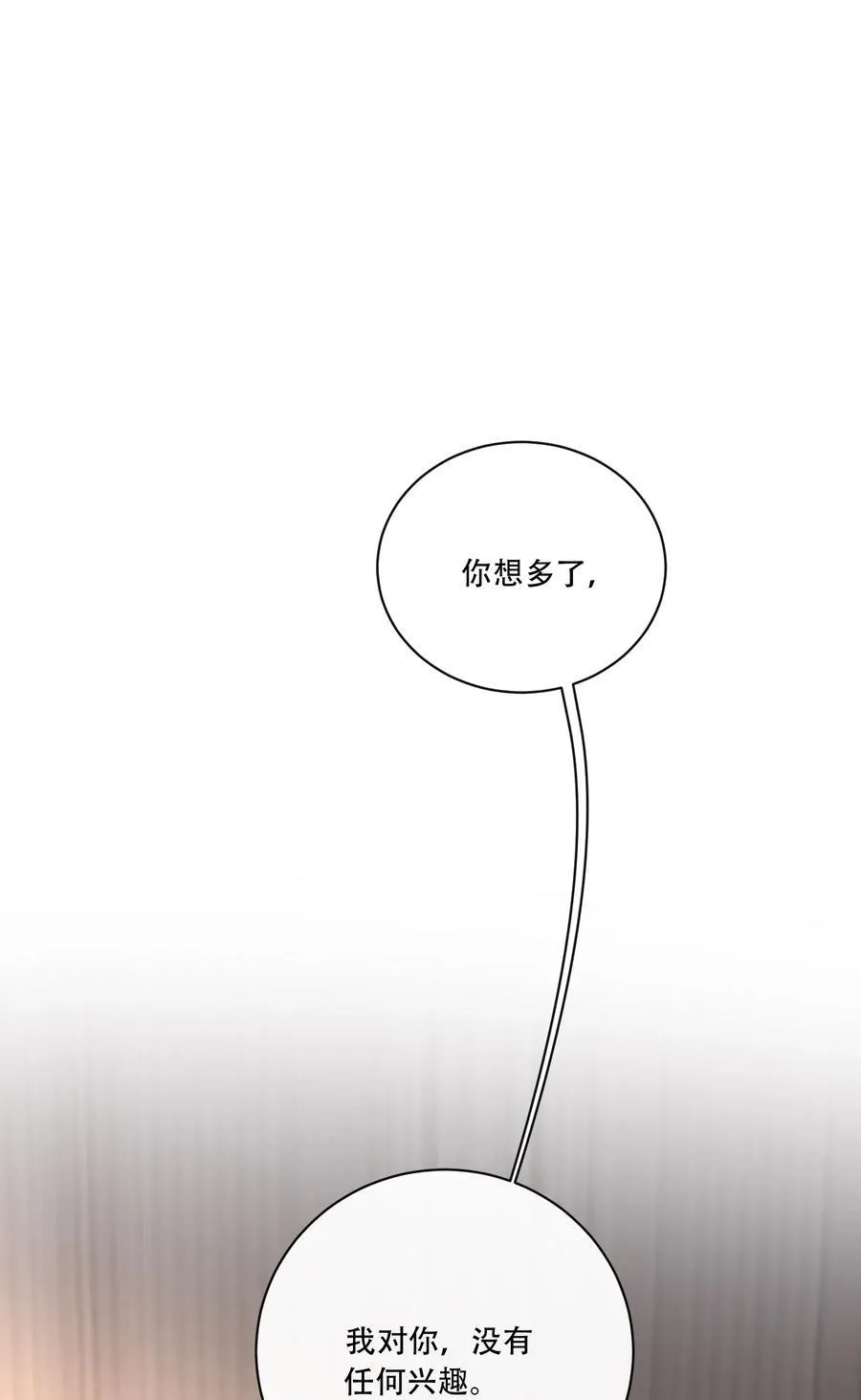 013 这可是我的调味剂啊～ 第3页