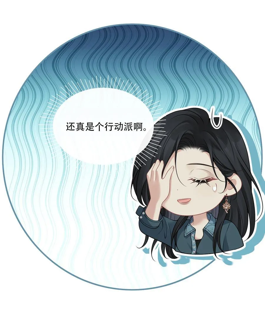 013 这可是我的调味剂啊～ 第14页