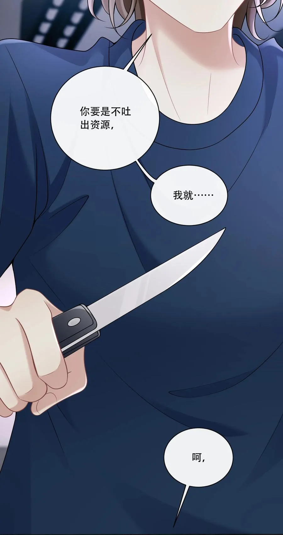 013 这可是我的调味剂啊～ 第21页