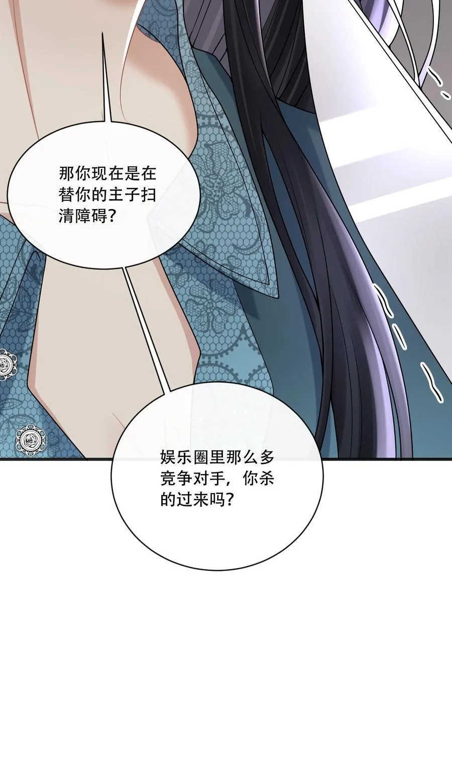 013 这可是我的调味剂啊～ 第32页