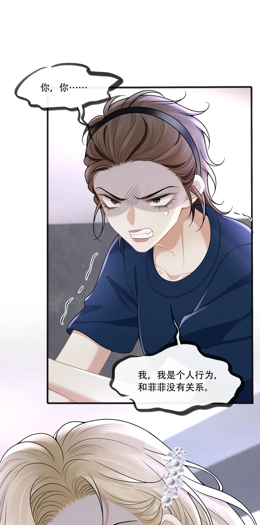 013 这可是我的调味剂啊～ 第36页