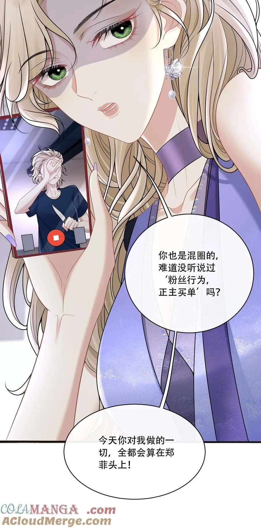 013 这可是我的调味剂啊～ 第37页