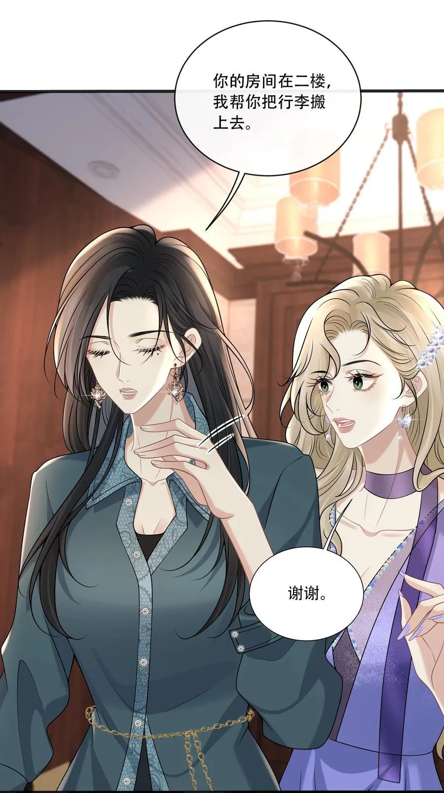 013 这可是我的调味剂啊～ 第47页