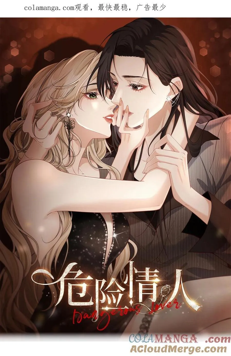 013 这可是我的调味剂啊～ 第52页