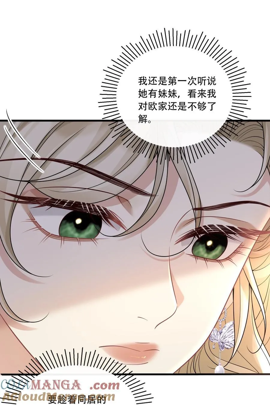 014 被抓包了？！ 第10页