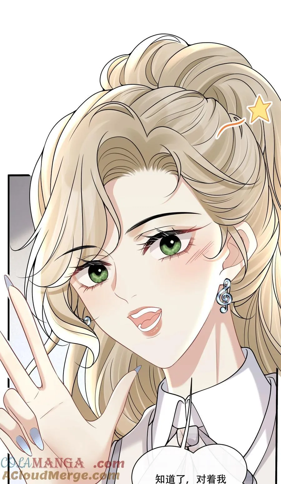 014 被抓包了？！ 第31页