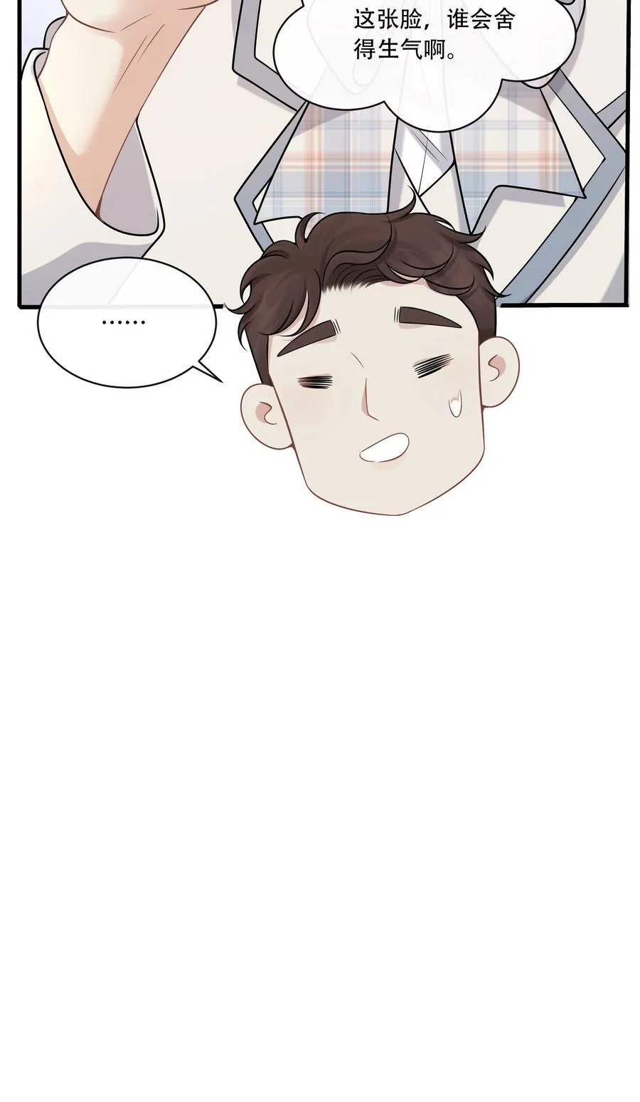 014 被抓包了？！ 第32页