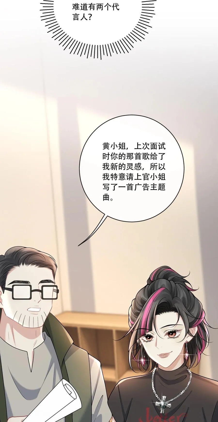 014 被抓包了？！ 第36页