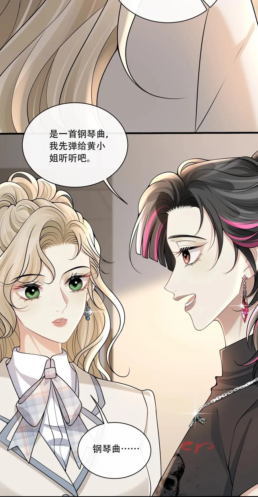 014 被抓包了？！ 第38页
