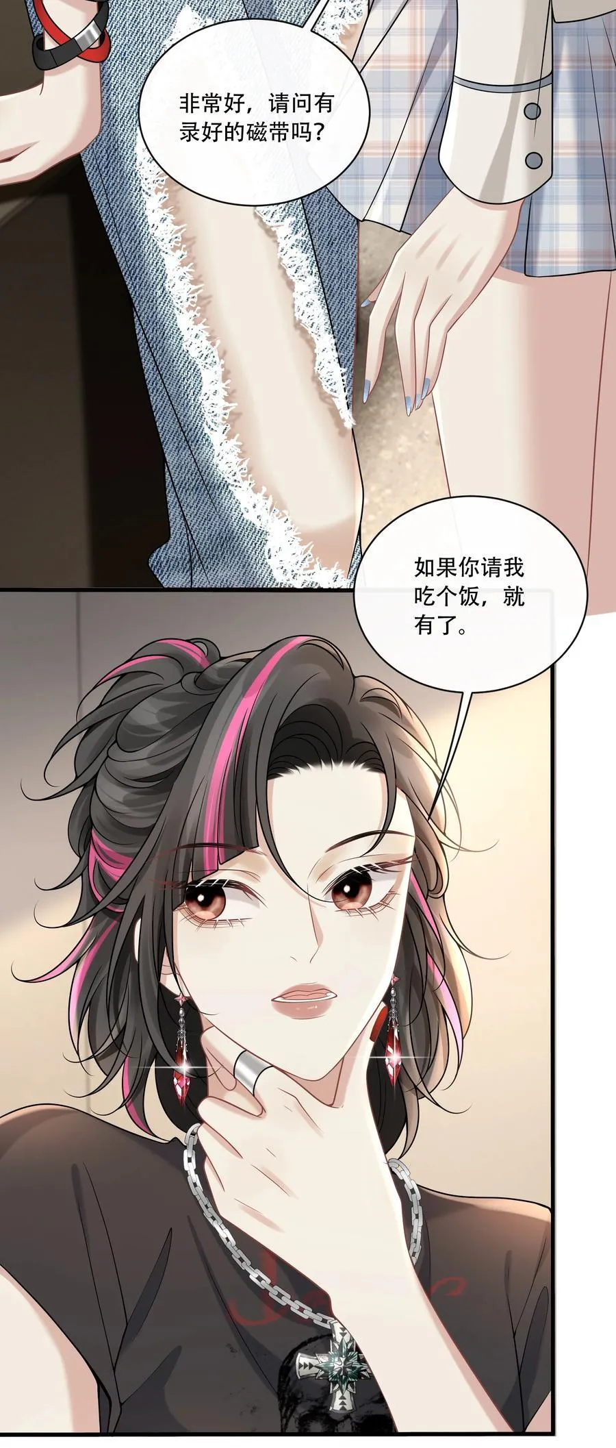 014 被抓包了？！ 第50页