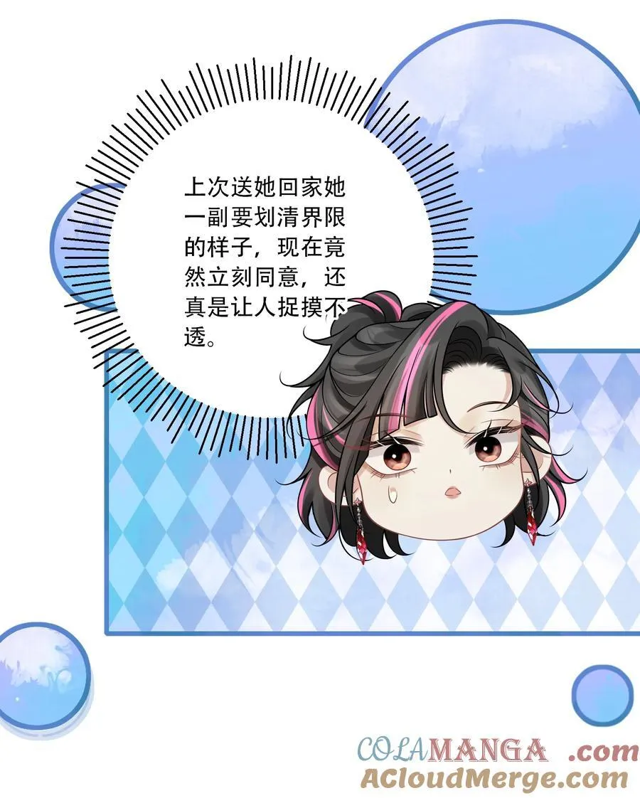 014 被抓包了？！ 第52页