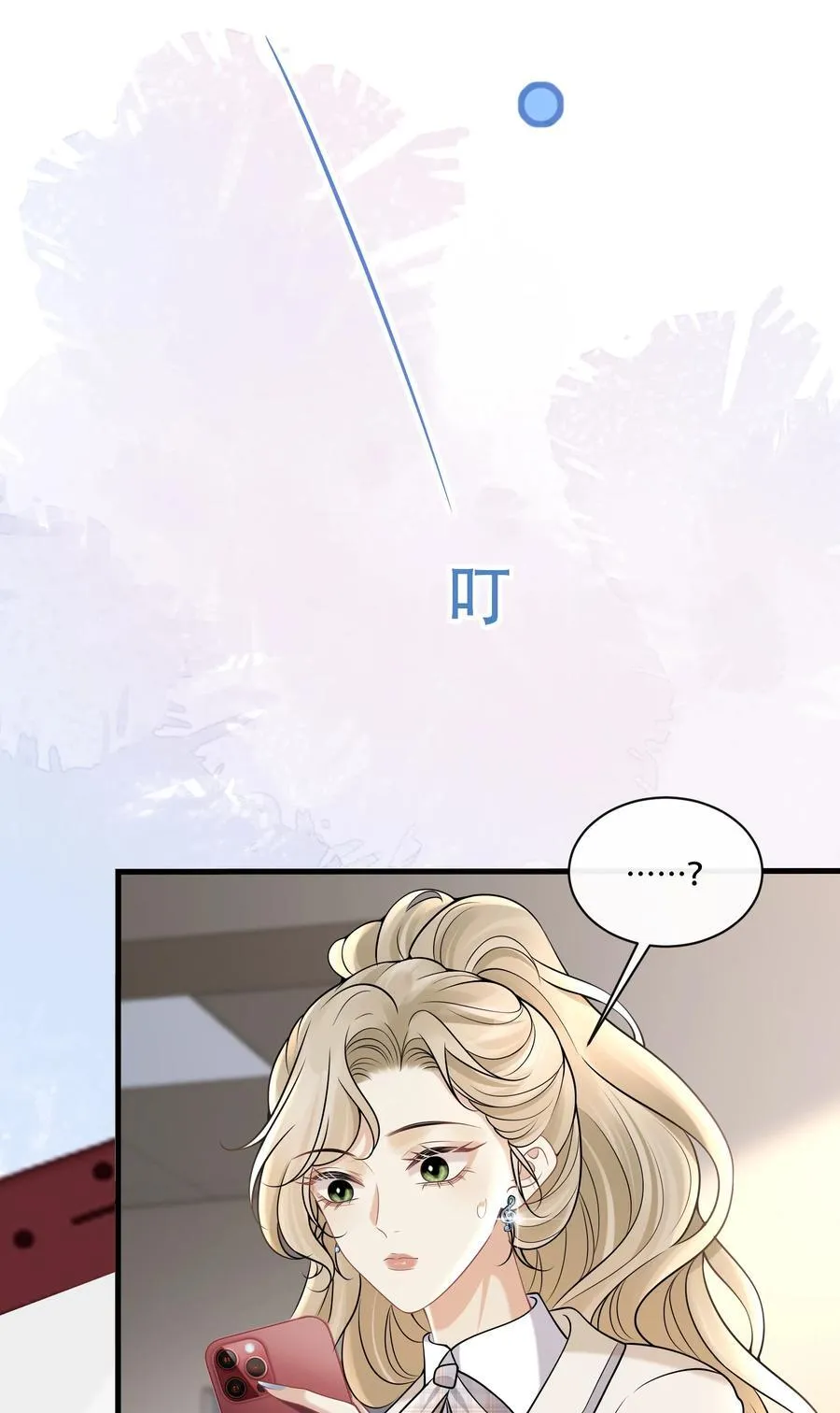 014 被抓包了？！ 第53页