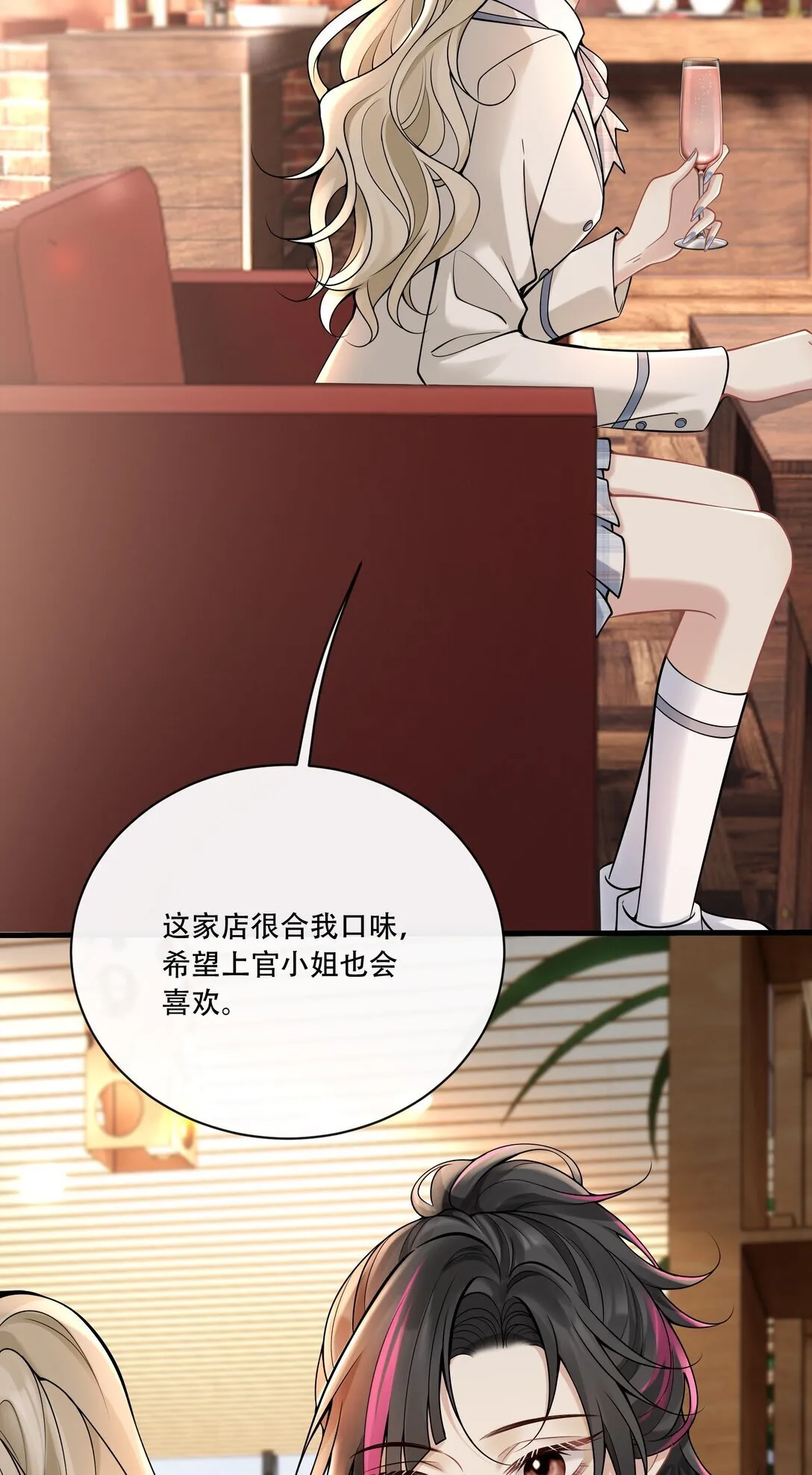 015 你怎么想 第4页