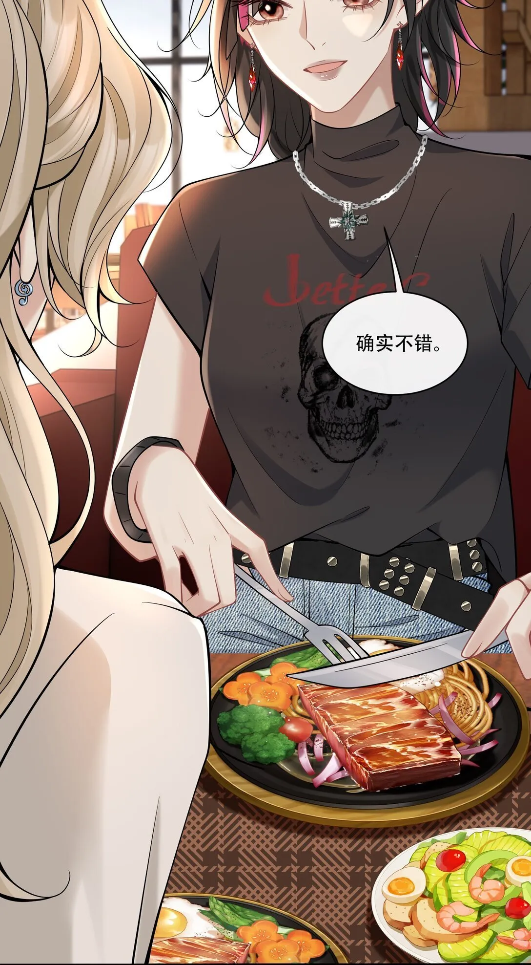 015 你怎么想 第5页