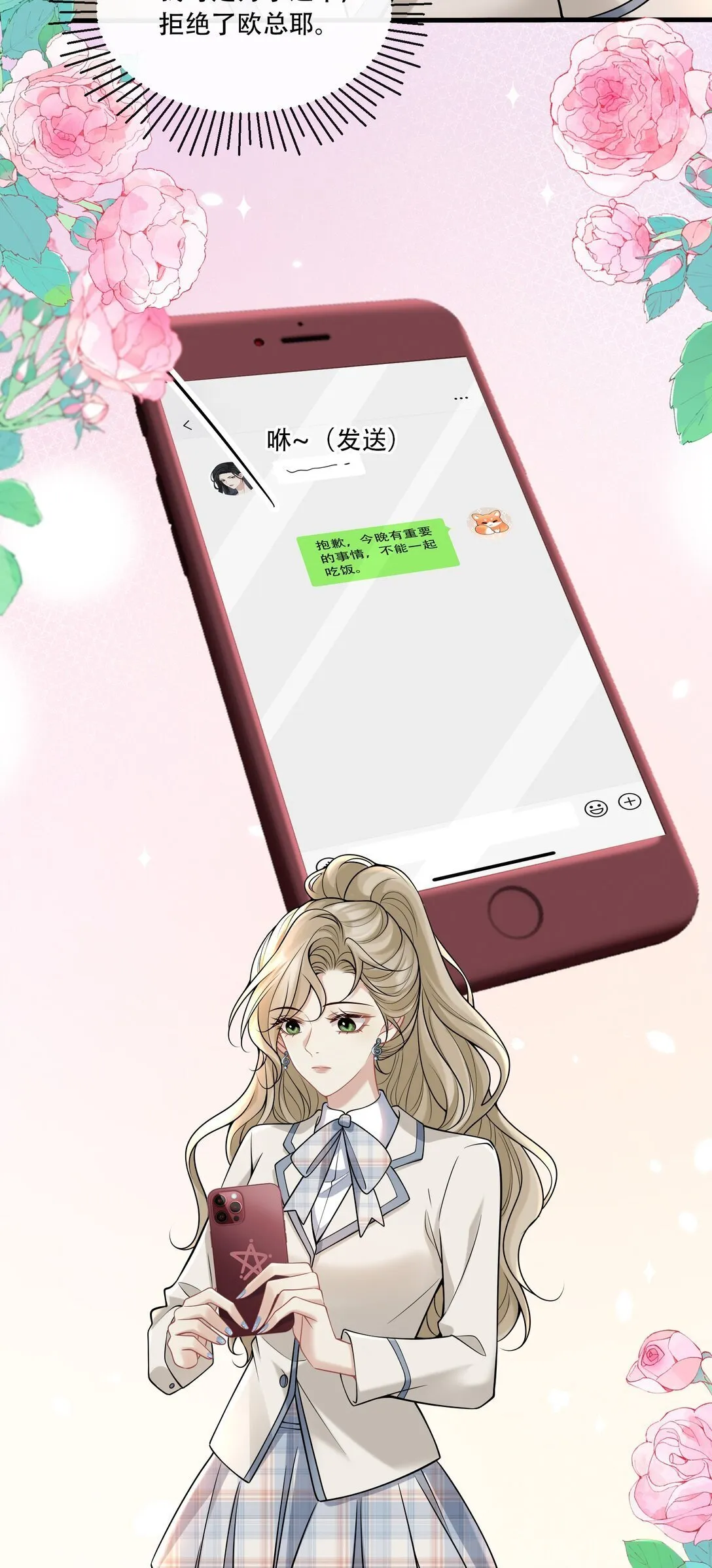 015 你怎么想 第8页