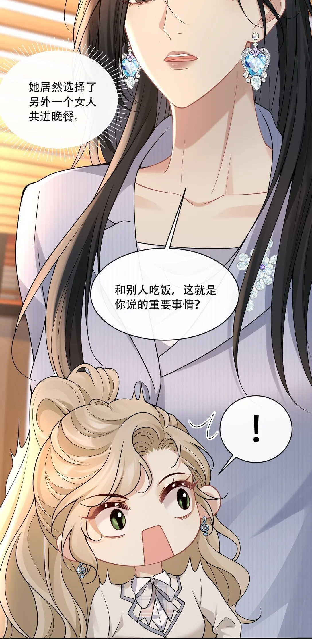 015 你怎么想 第11页