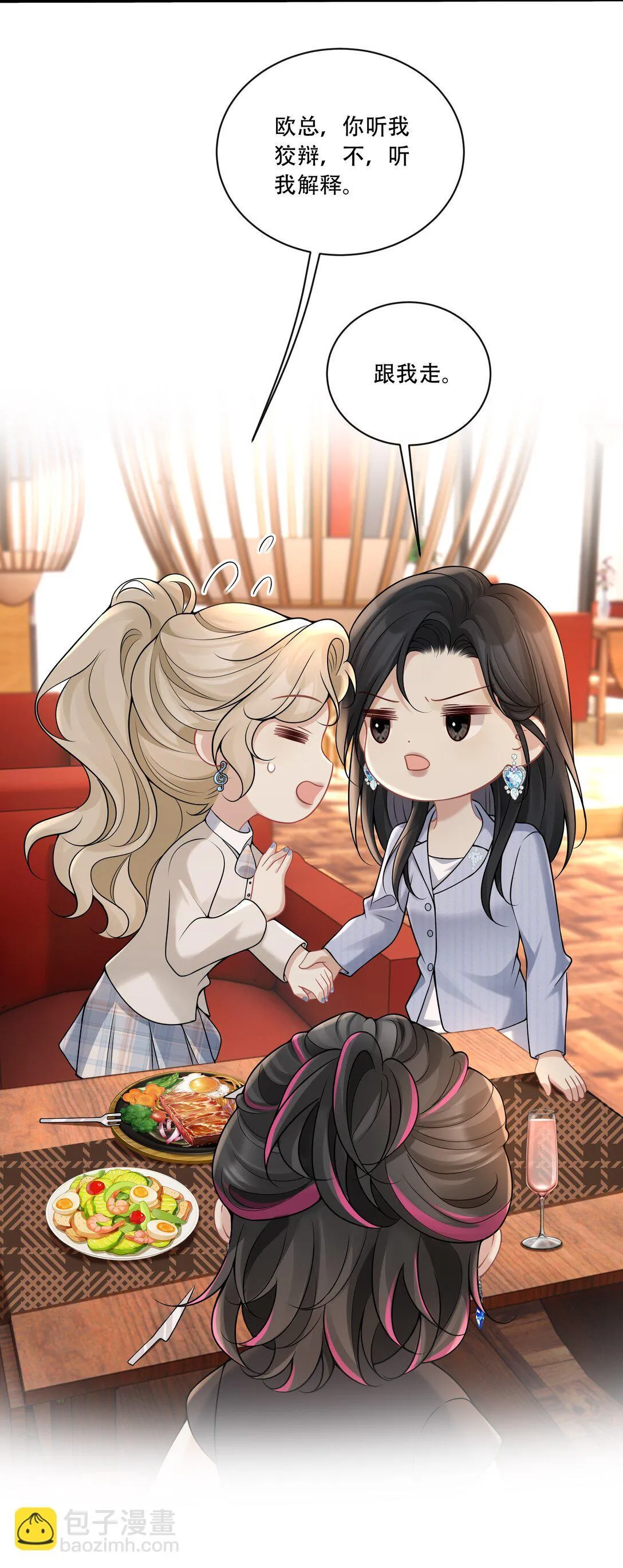 015 你怎么想 第12页