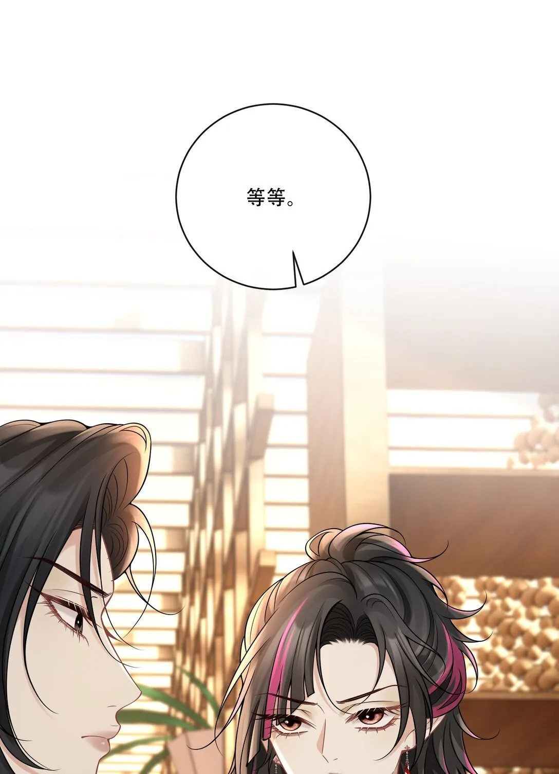 015 你怎么想 第13页