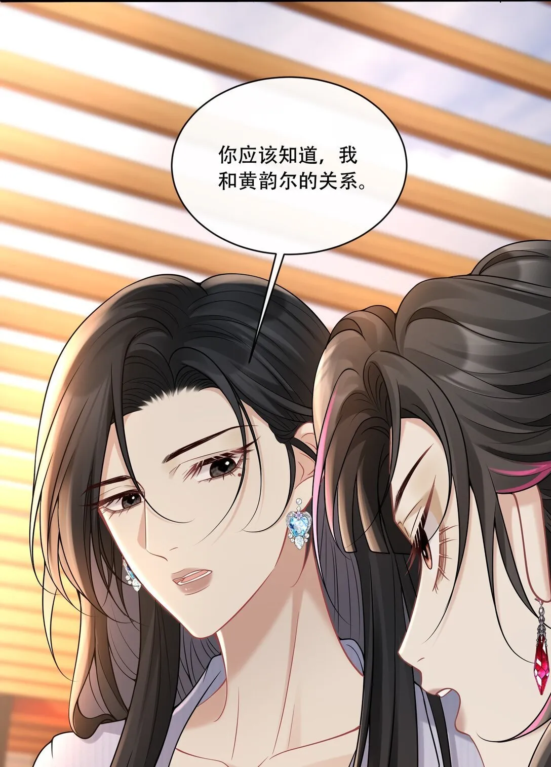 015 你怎么想 第15页
