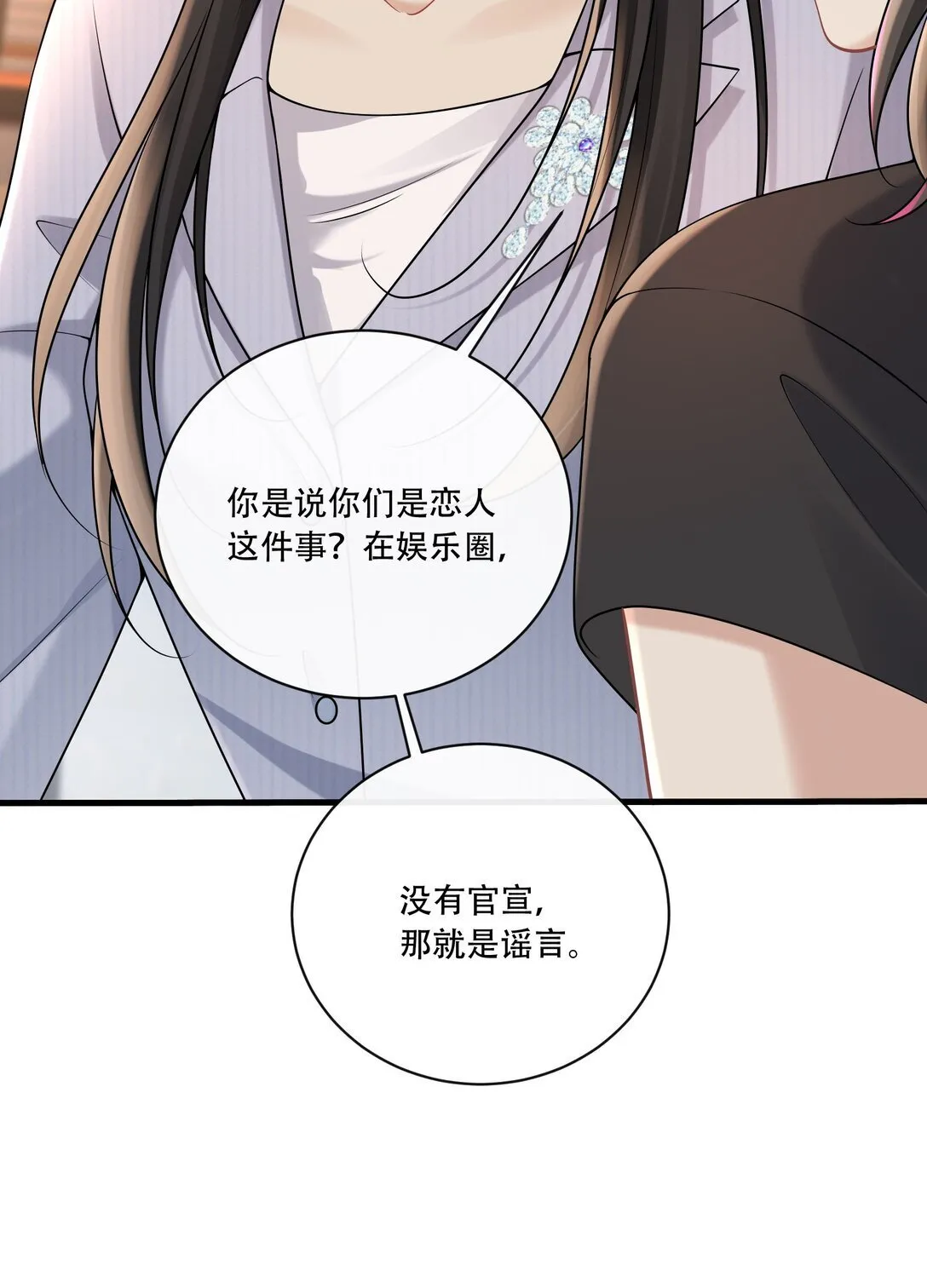 015 你怎么想 第16页