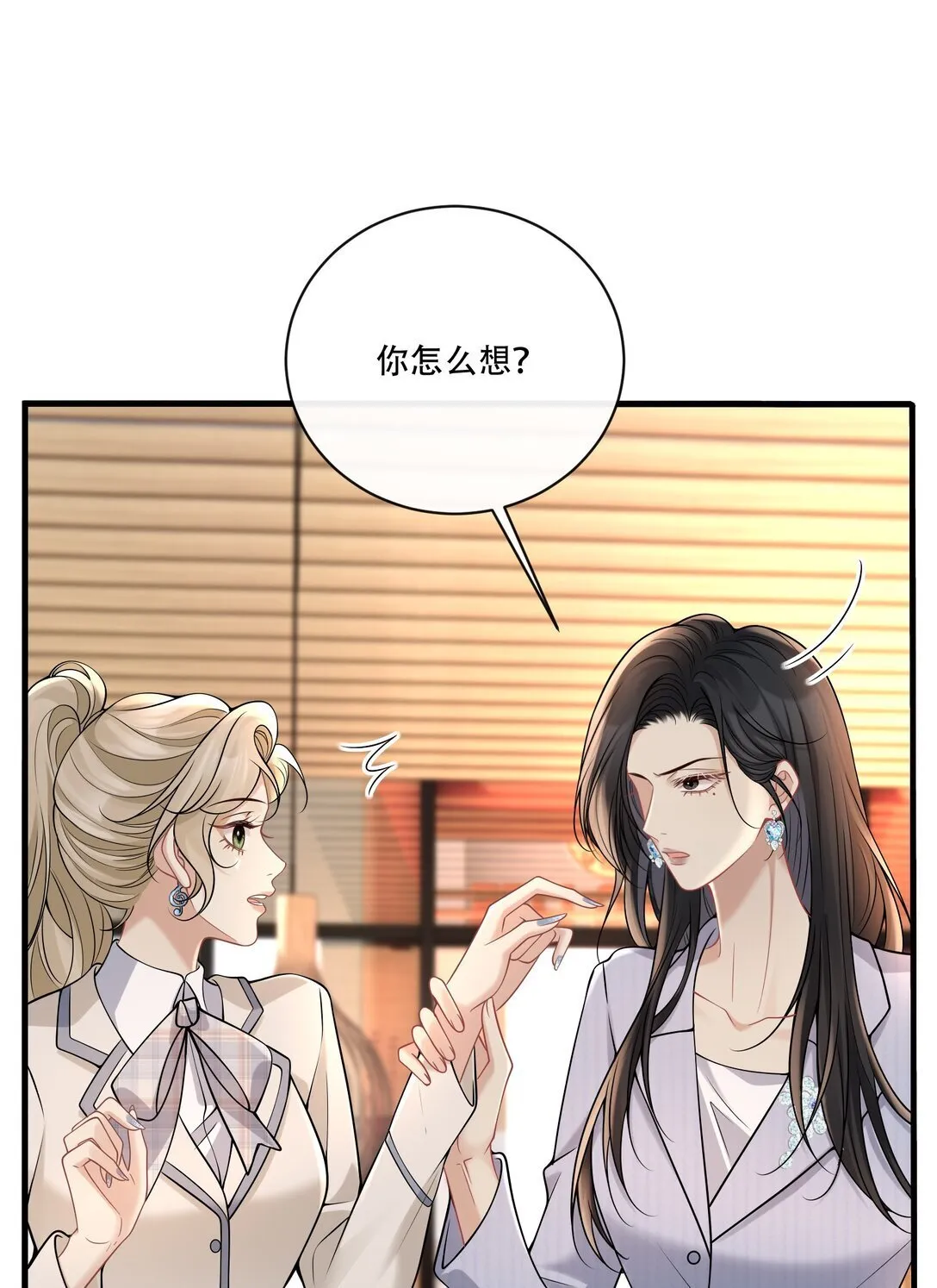 015 你怎么想 第17页