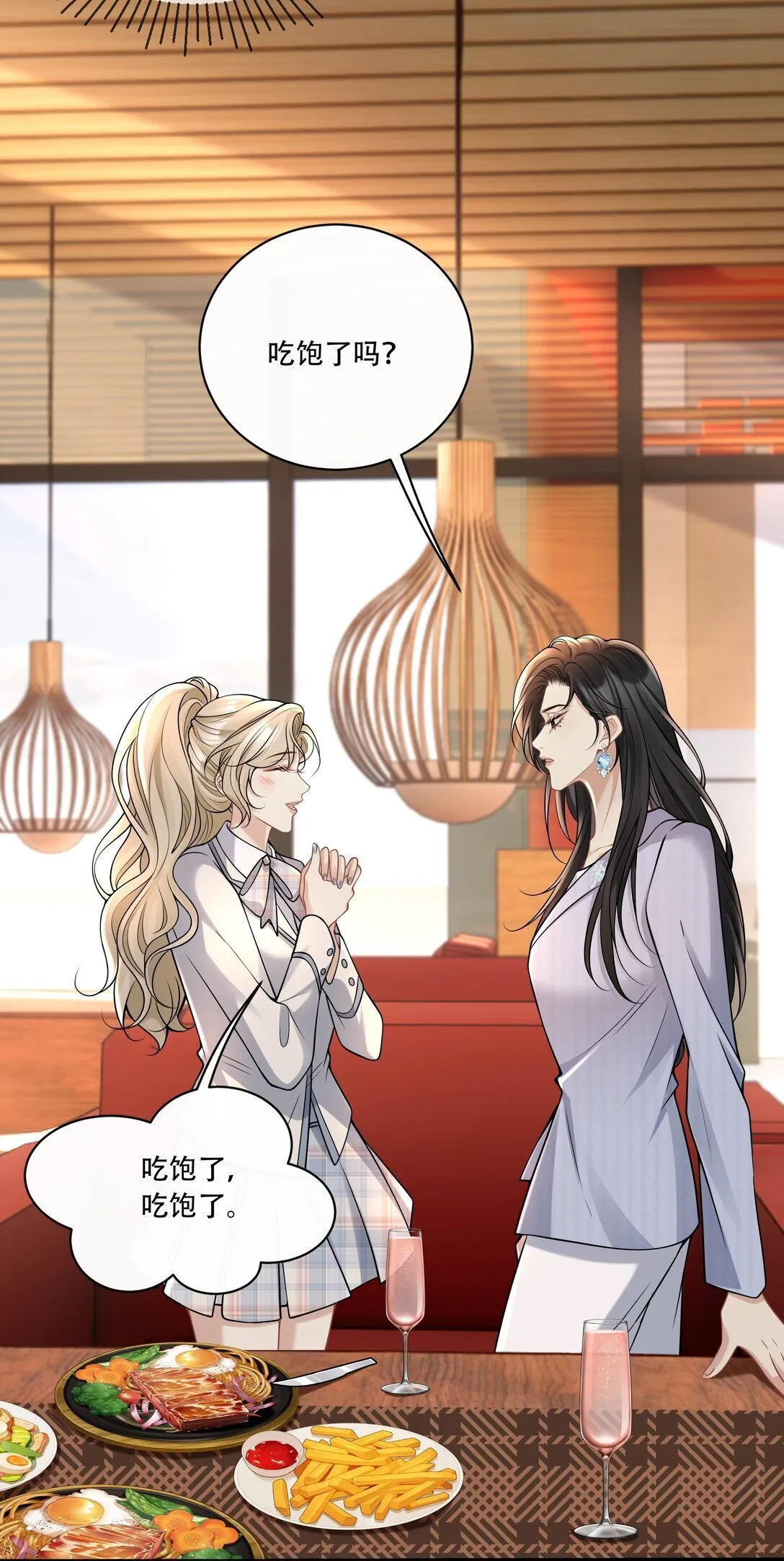 015 你怎么想 第22页