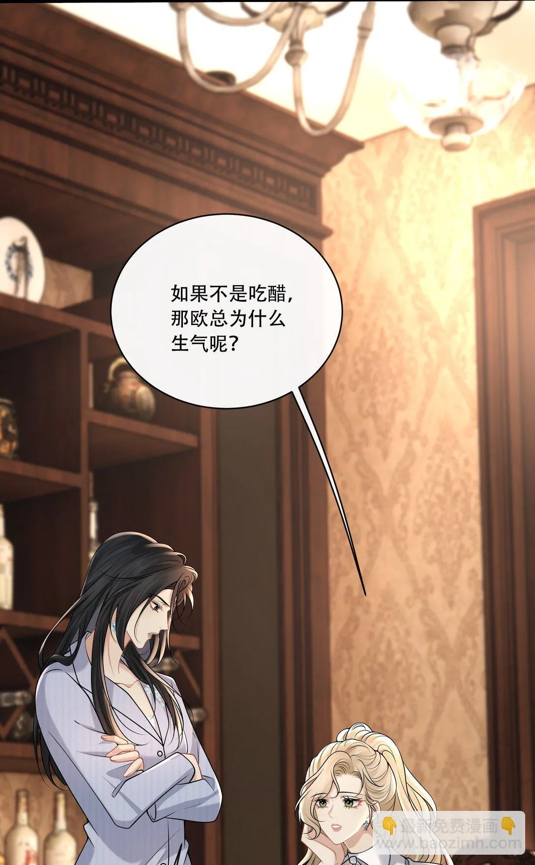 015 你怎么想 第29页