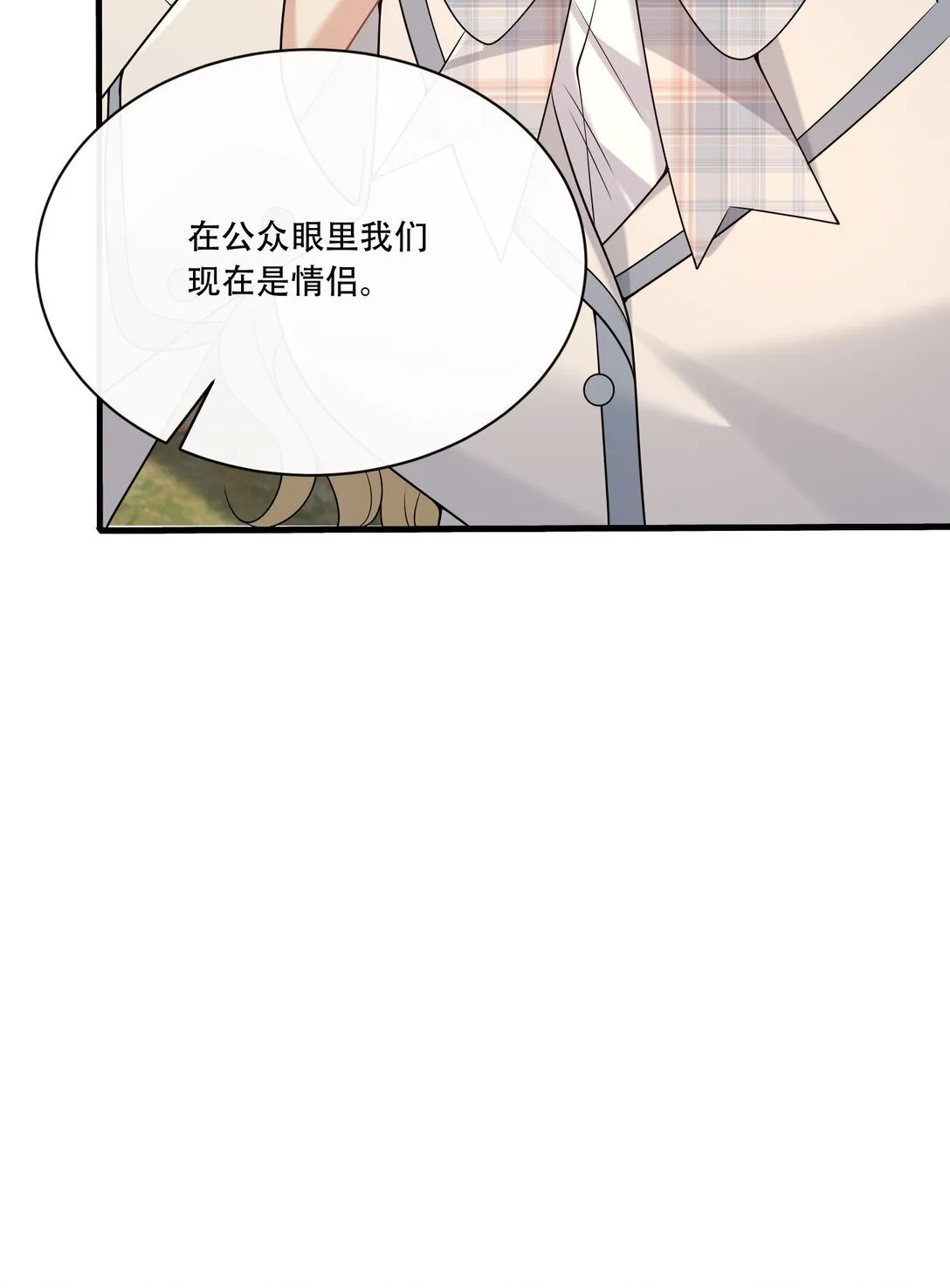 015 你怎么想 第32页