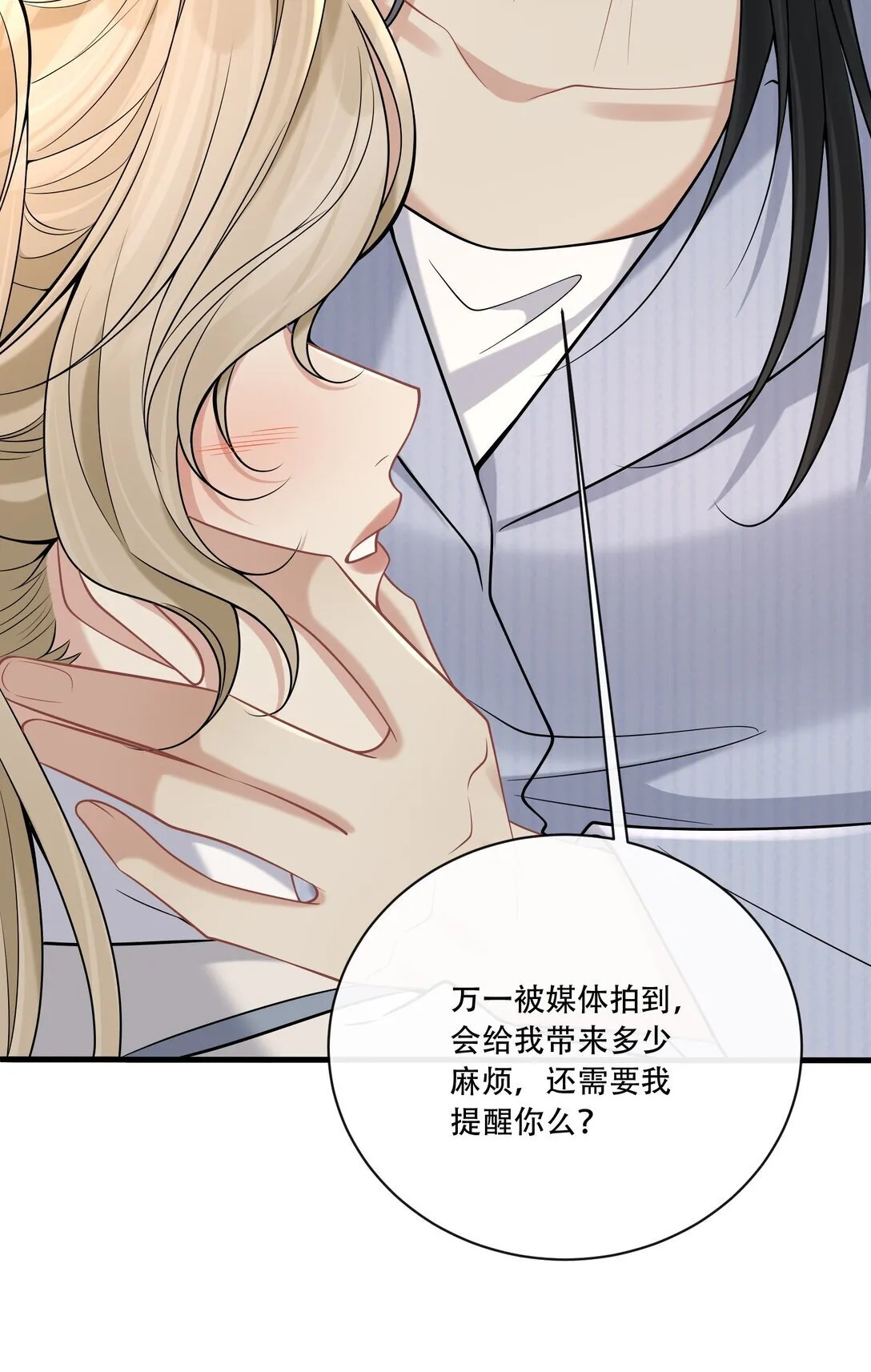 015 你怎么想 第35页