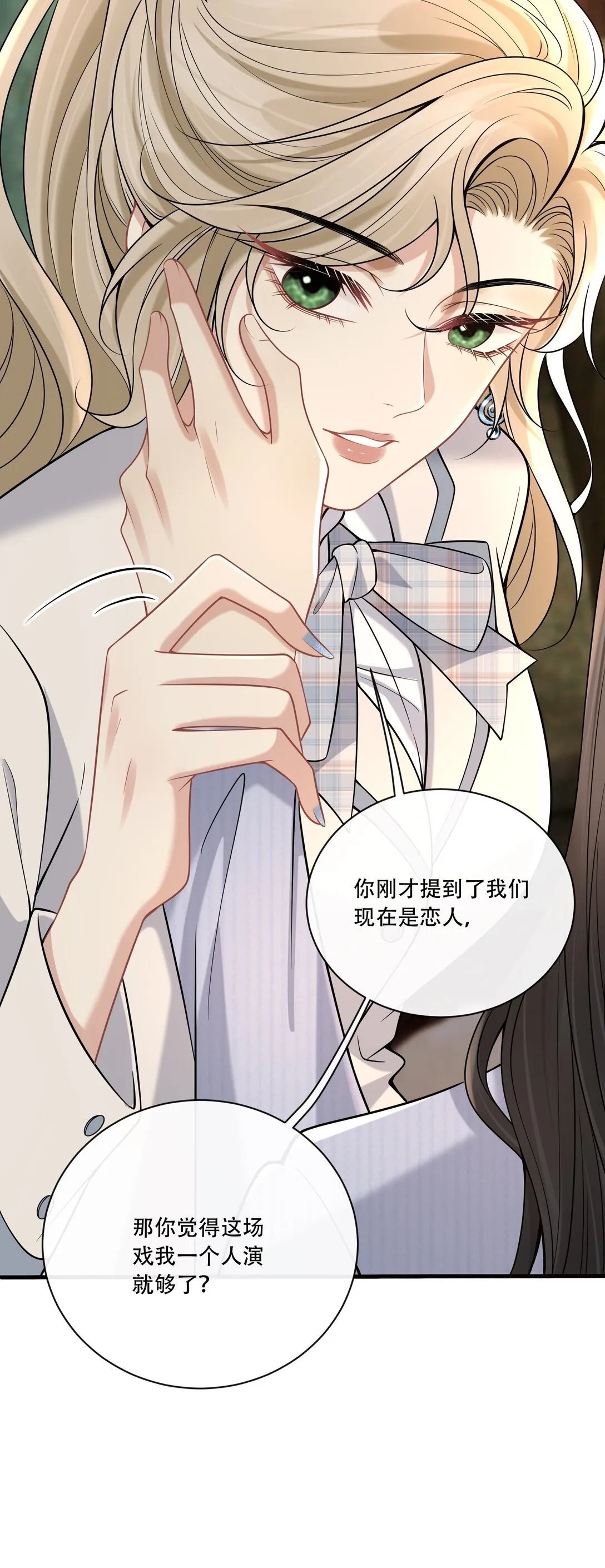 015 你怎么想 第37页