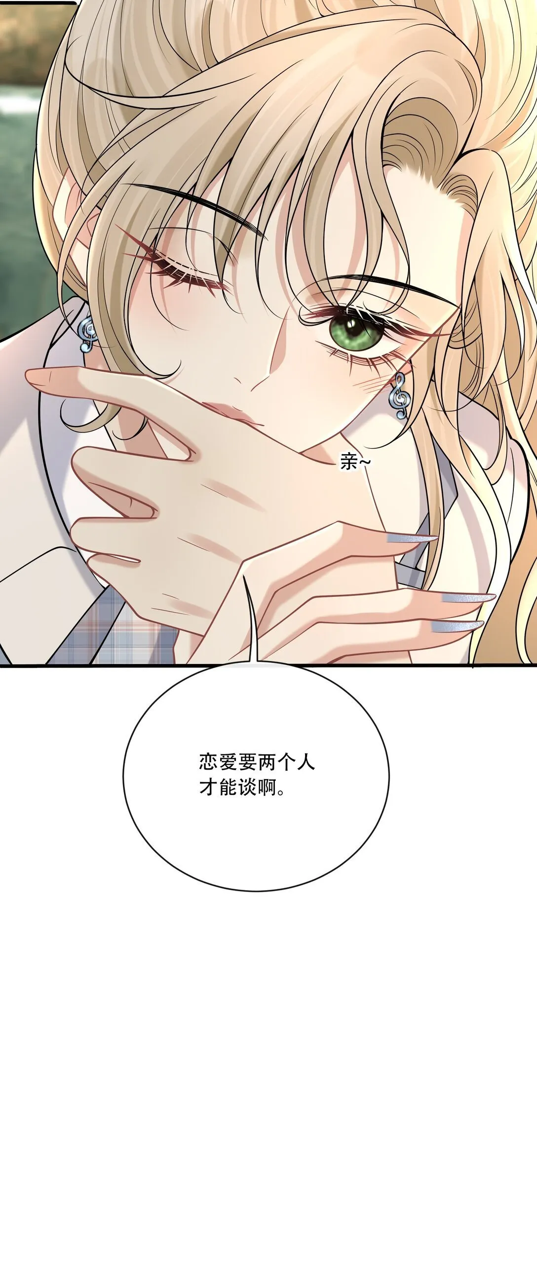 015 你怎么想 第39页