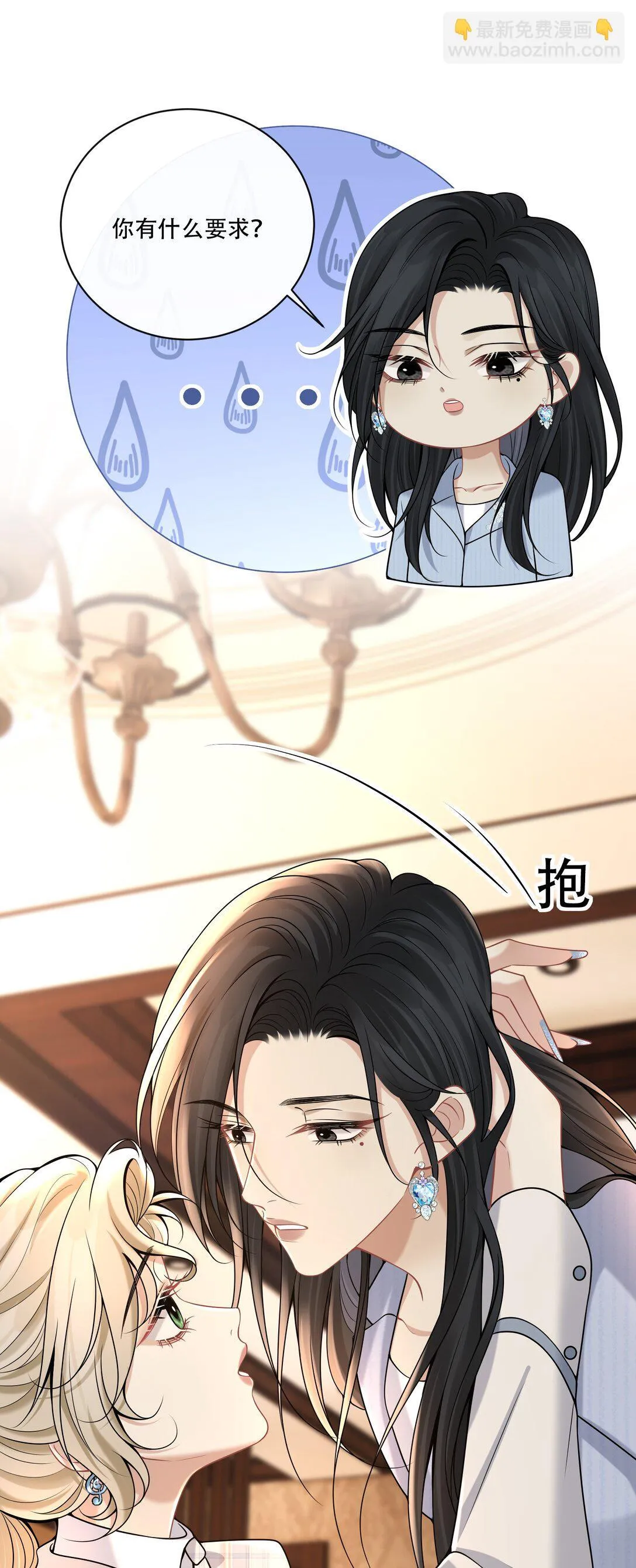015 你怎么想 第43页