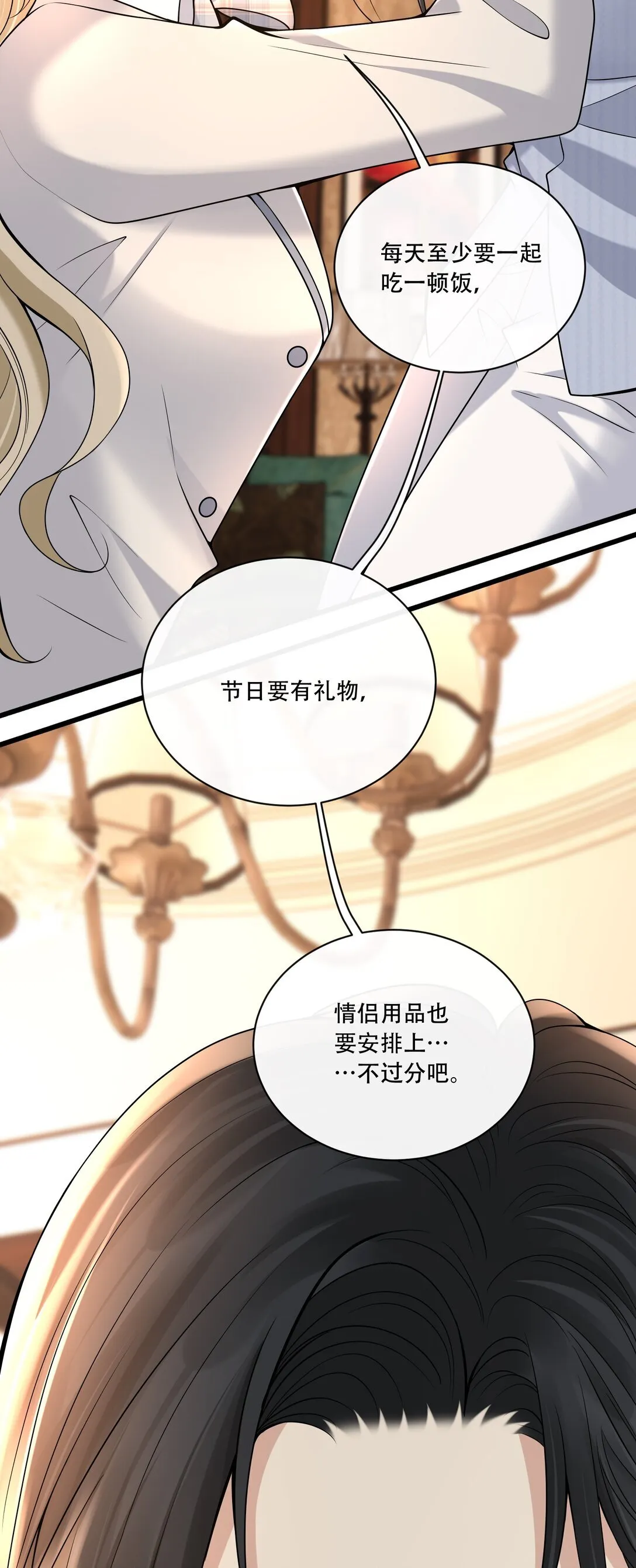 015 你怎么想 第44页