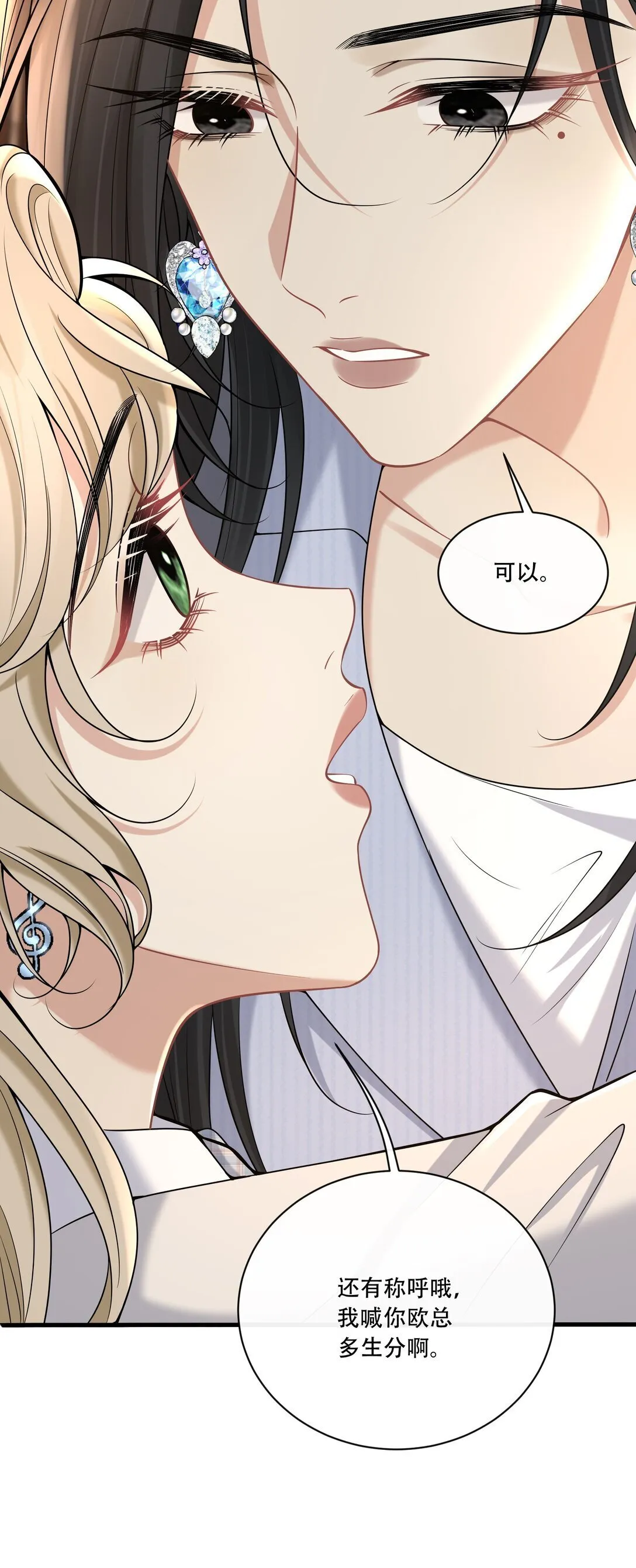 015 你怎么想 第45页